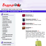        -  «BaggageShop» (  )
