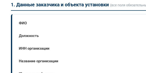 Обновили дизайн онлайн-формы