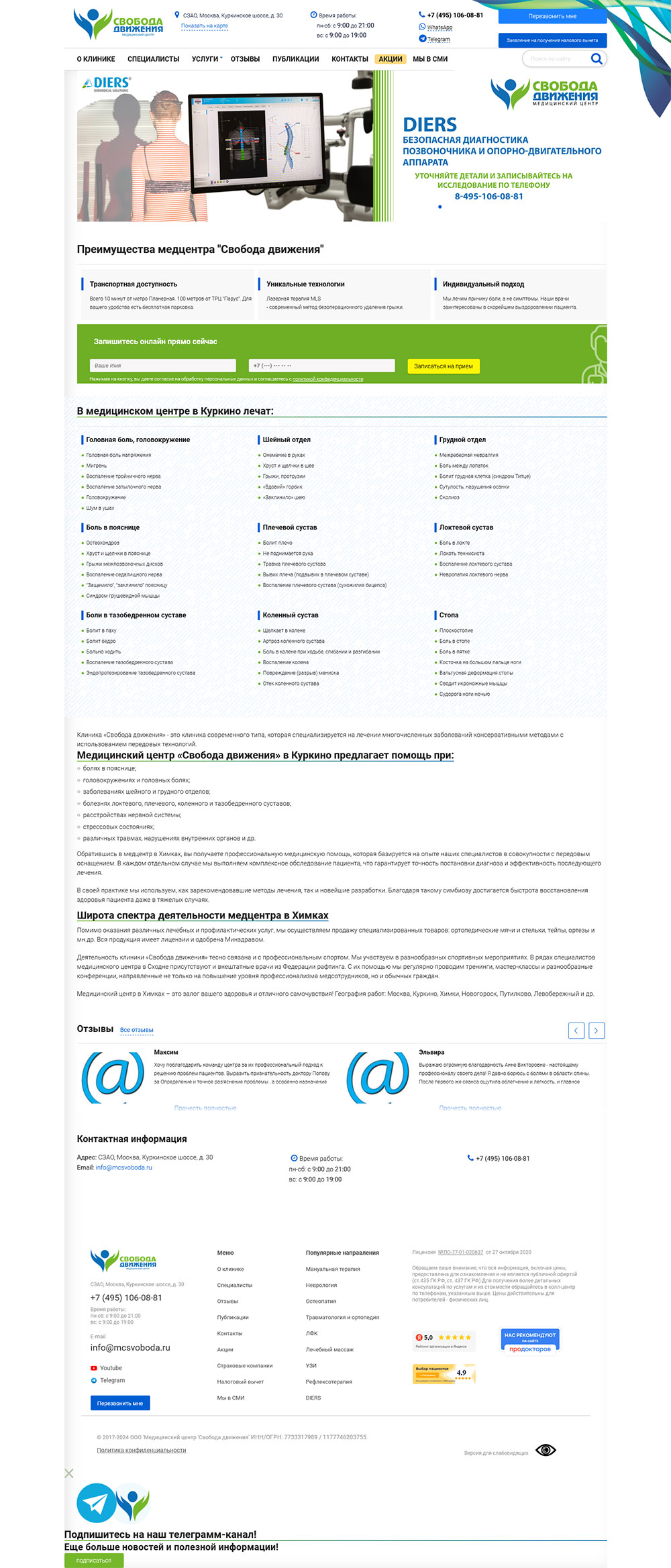 ������� �������� � ����