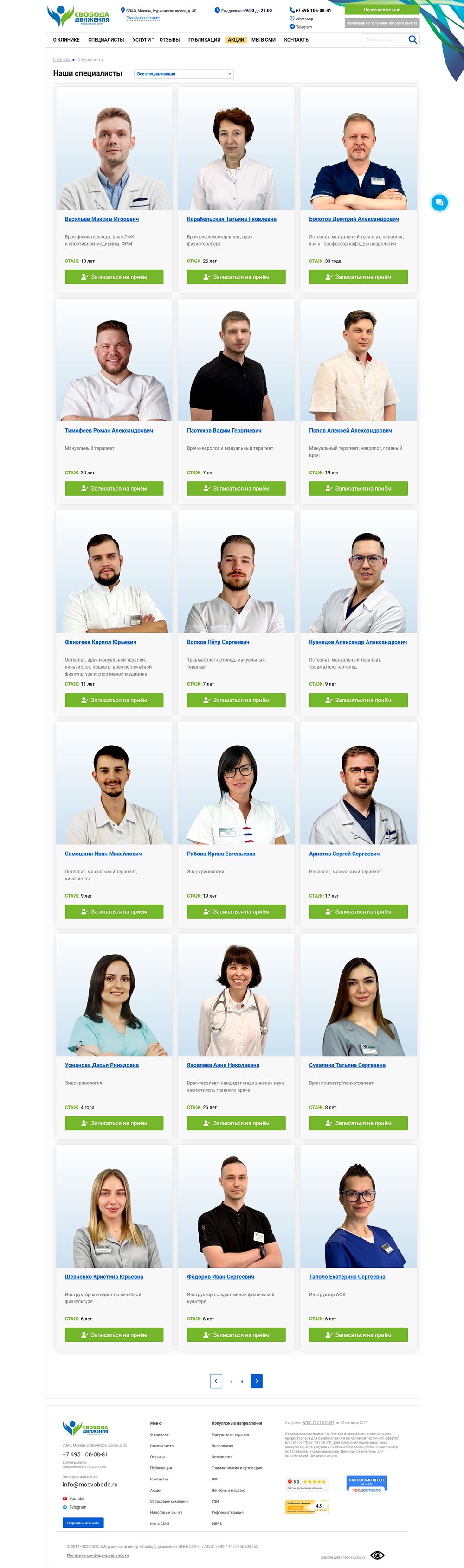 �������� ������������ � �����