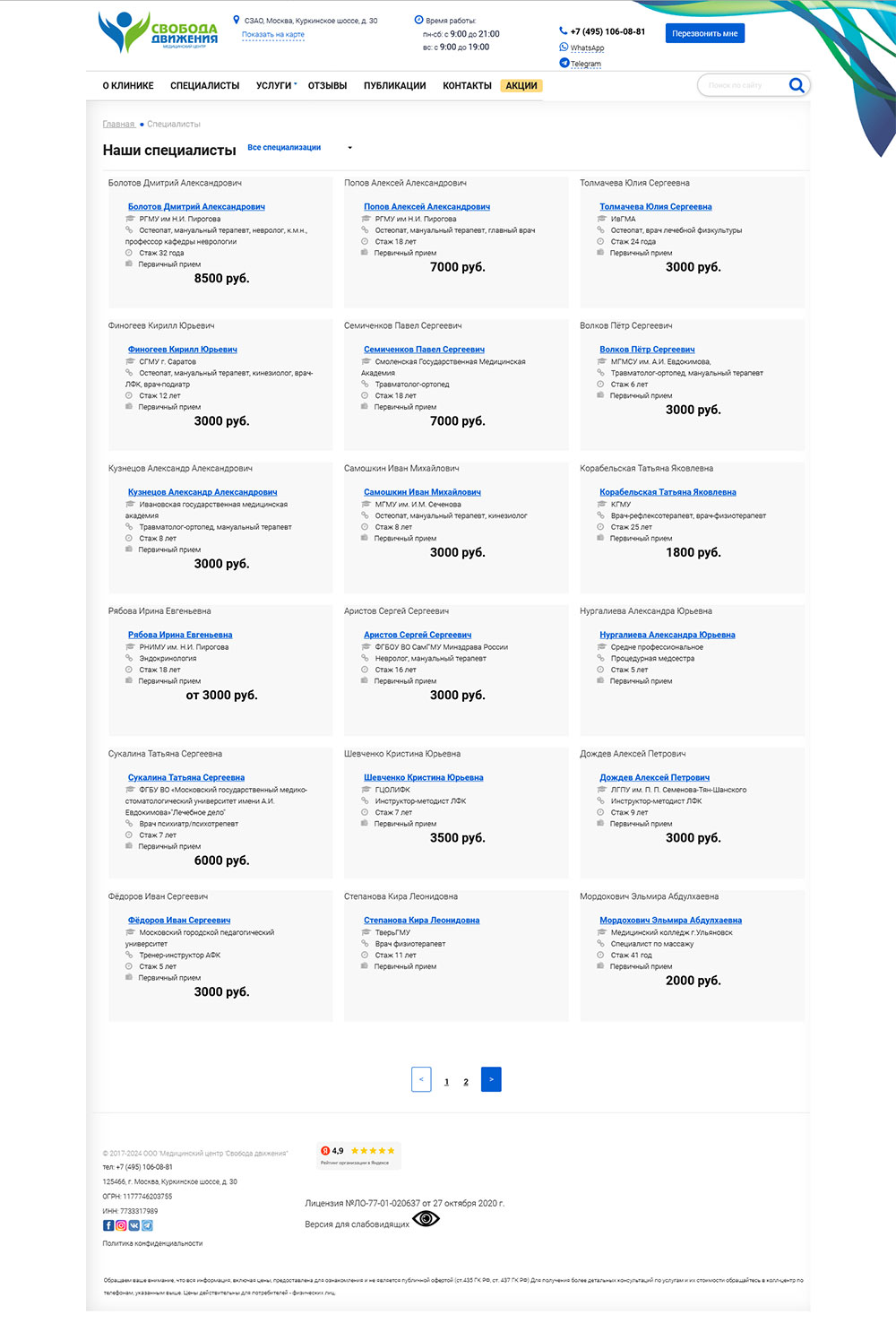 �������� ������������ � ����