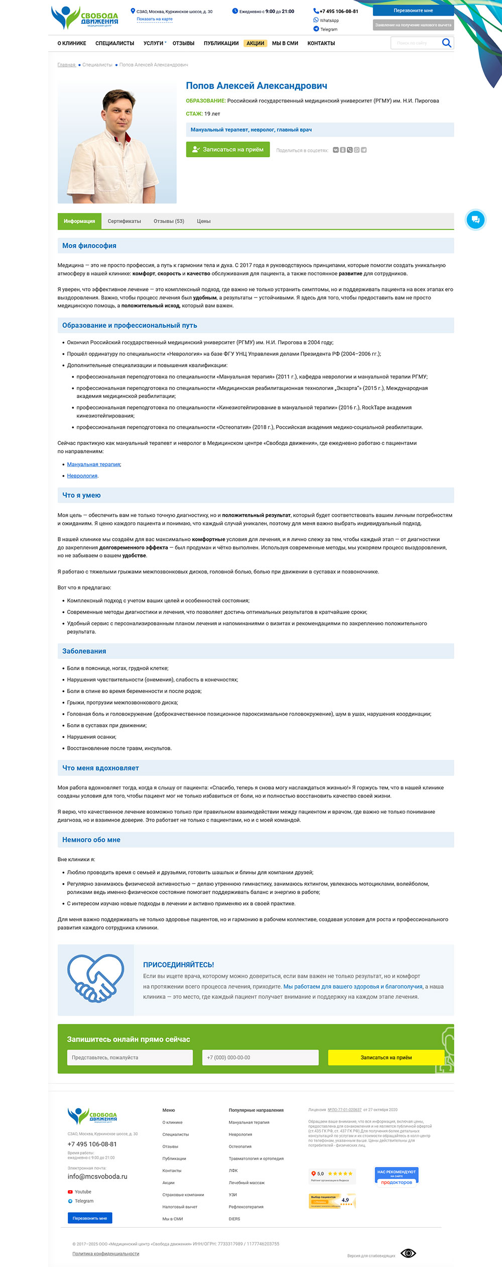 �������� ����������� � �����