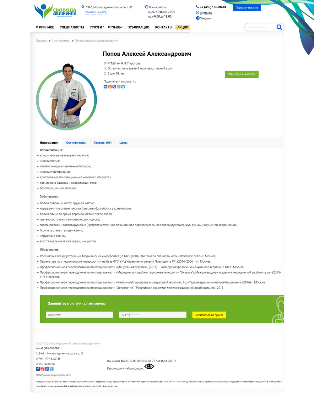 �������� ����������� � ����